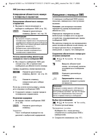 Страница 37