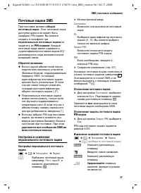 Страница 38