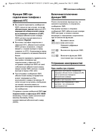 Страница 40