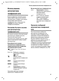 Страница 42