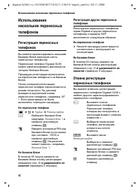 Страница 43