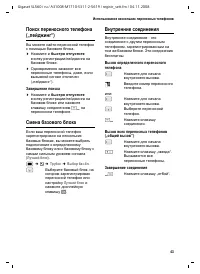 Страница 44
