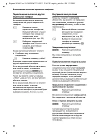 Страница 45