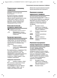 Страница 46