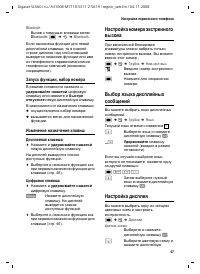Страница 48