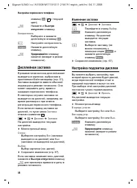 Страница 49
