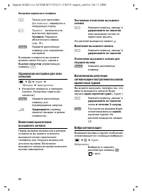Страница 51
