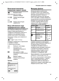 Страница 52