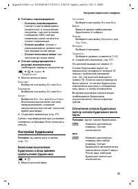Страница 54