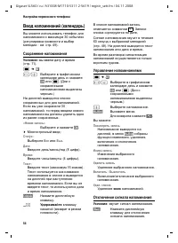 Страница 55