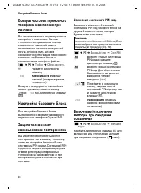 Страница 59