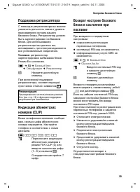 Страница 60