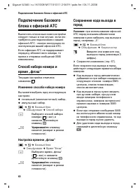 Страница 61