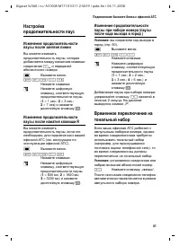 Страница 62