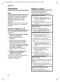 Страница 63