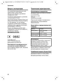Страница 65