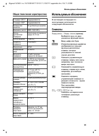 Страница 66