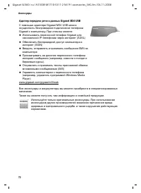 Страница 73