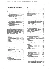 Страница 74