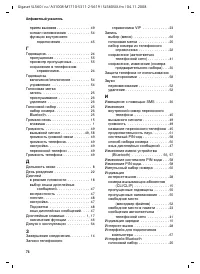 Страница 75