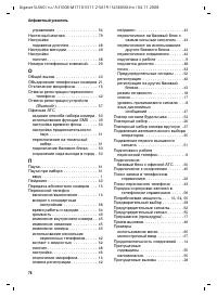 Страница 77