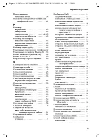 Страница 78