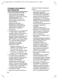 Страница 81