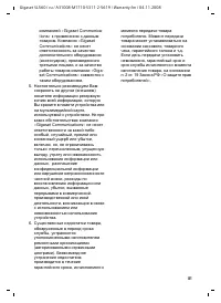 Страница 82