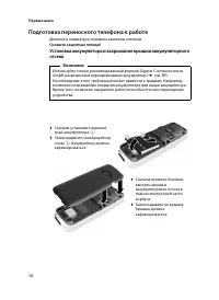 Страница 14