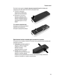 Страница 15