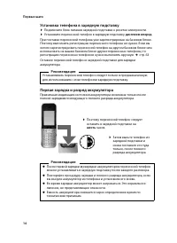 Страница 16