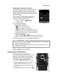 Страница 19