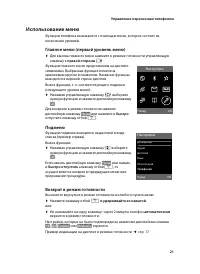 Страница 23