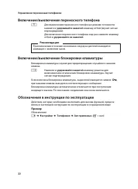 Страница 24