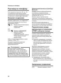 Страница 30