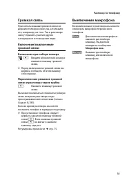 Страница 33