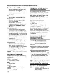 Страница 36