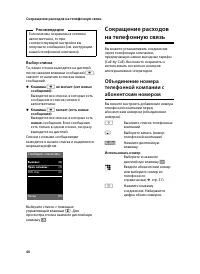 Страница 42