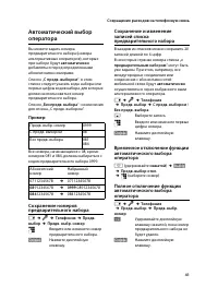 Страница 43