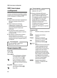 Страница 44