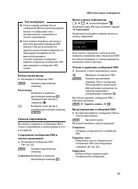 Страница 45