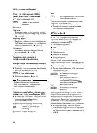 Страница 48