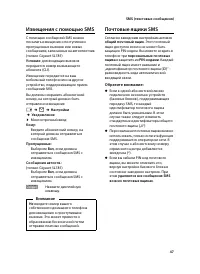 Страница 49