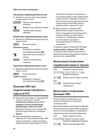 Страница 52