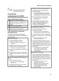 Страница 53