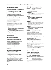 Страница 54