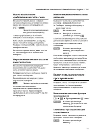 Страница 57