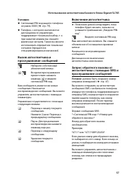 Страница 59