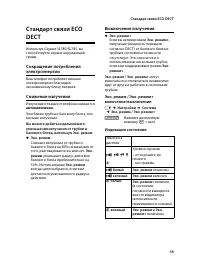 Страница 61