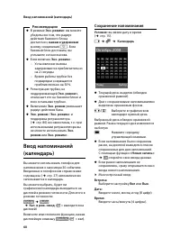 Страница 62